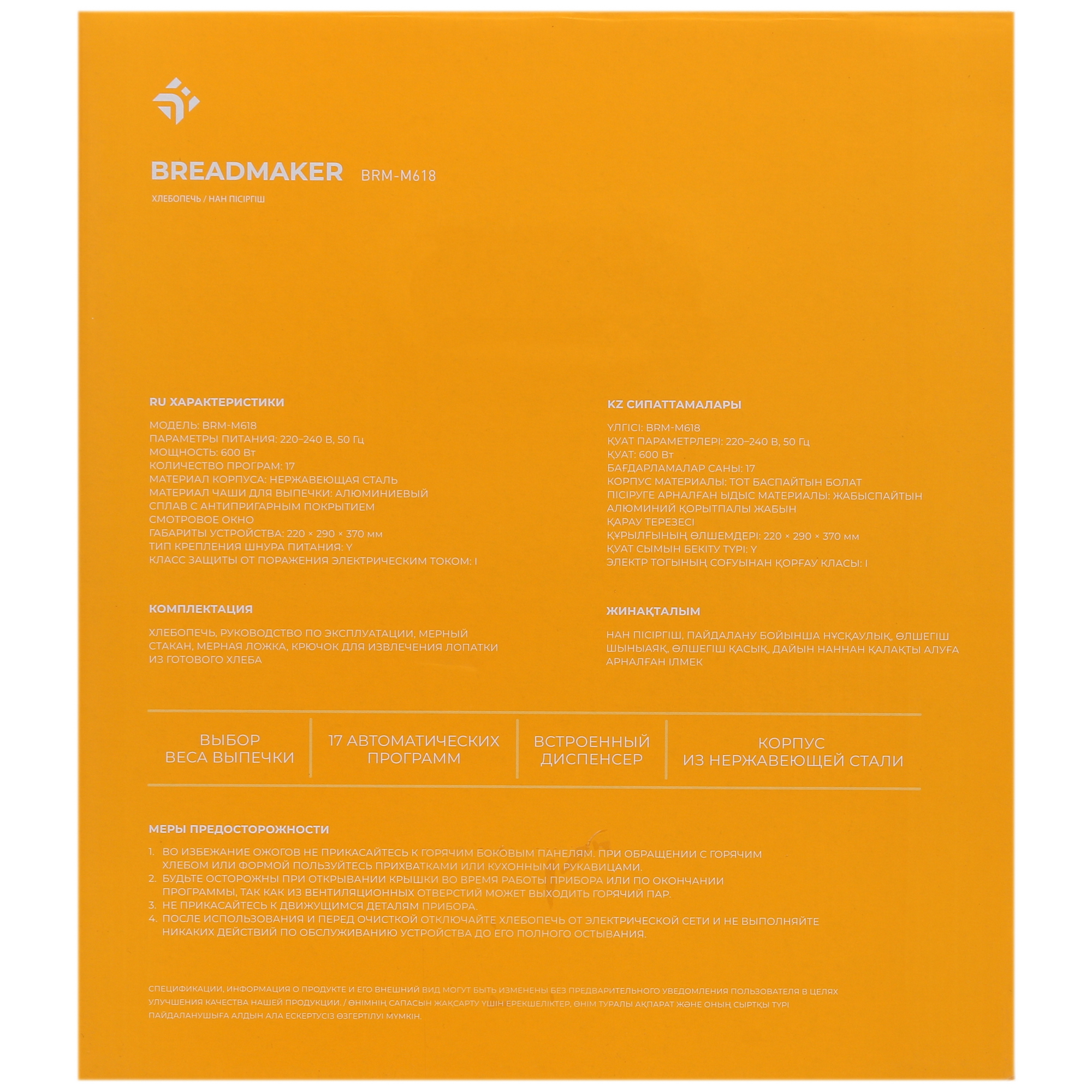 5099426 Хлебопечь DEXP BRM-M618 серебристый STDN-0132578 - Вид №10