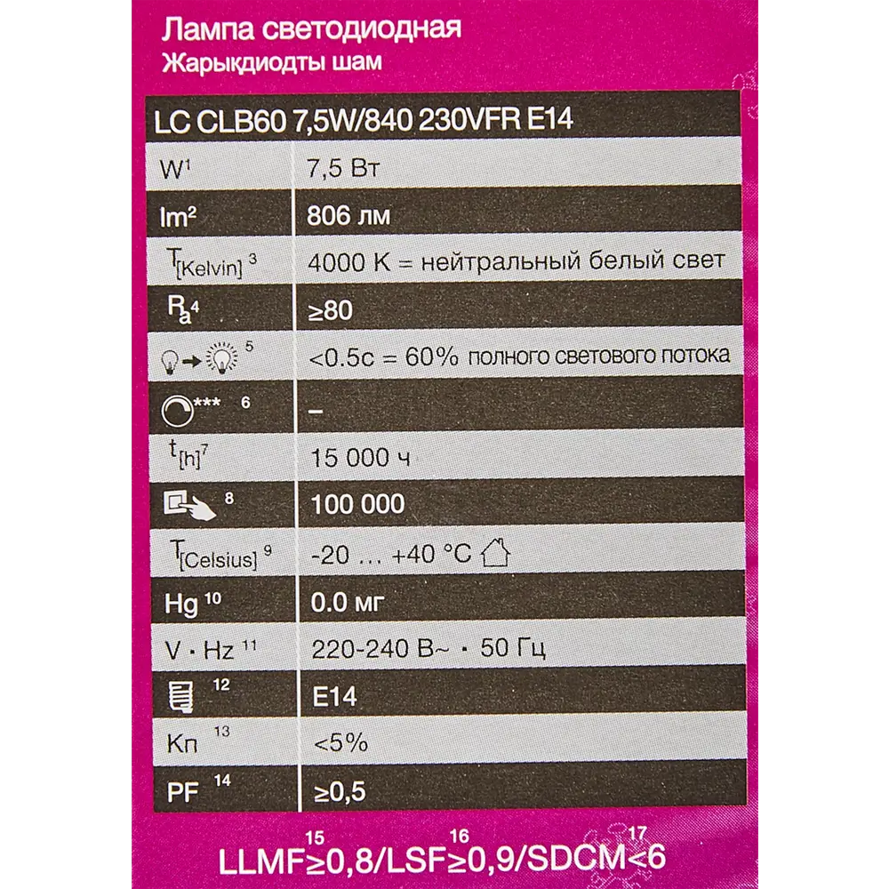 Лампа светодиодная Osram Antibacterial E14 220-240 В 7.5 Вт свеча 806 лм нейтральный белый свет 82807756 STLM-2053114  - Вид №5