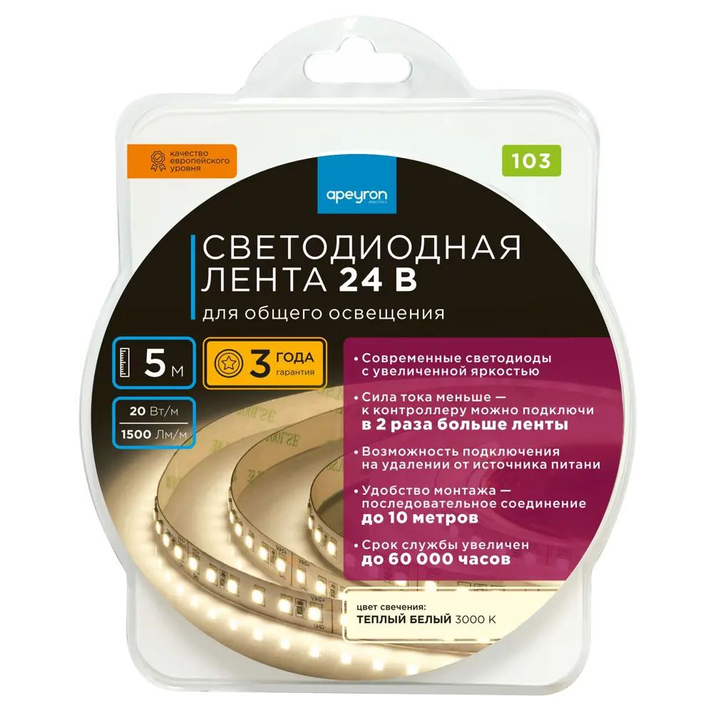 APEYRON Светодиодная лента SMD 2835 для основного освещения 24В 83727957 STLM-0043806 - Вид №7
