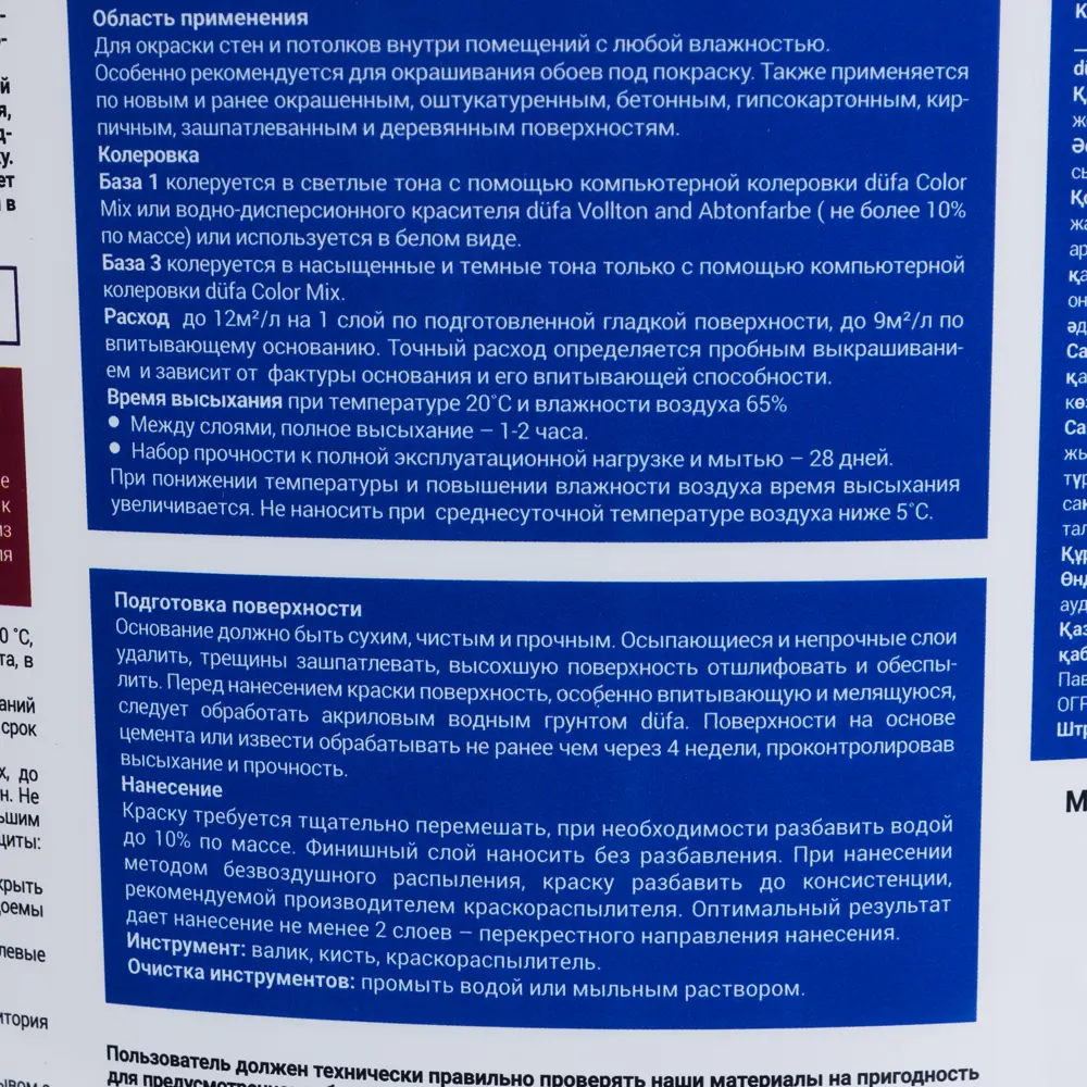 Краска для обоев Pro Velvet база 1 10 л Dufa STLM-2044769 - Вид №2