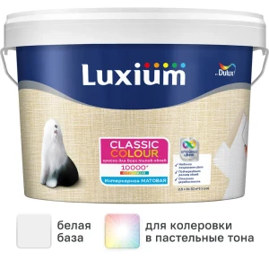 Краска для обоев моющаяся Luxium Classic Colour матовая цвет белый база BW 2.5 л