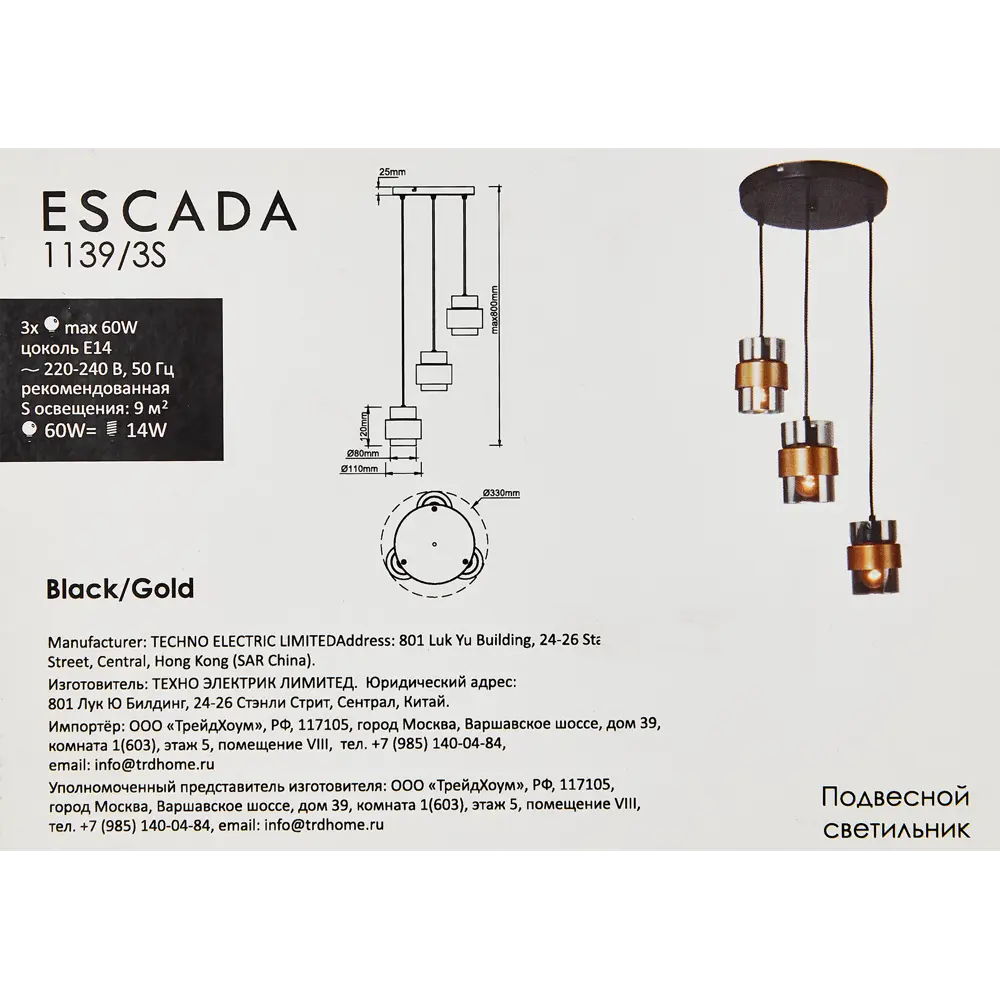 Escada Hurricane - подвесной светильник с тремя цилиндрами в неоклассическом стиле 89377546 STLM-1564607 - Вид №9