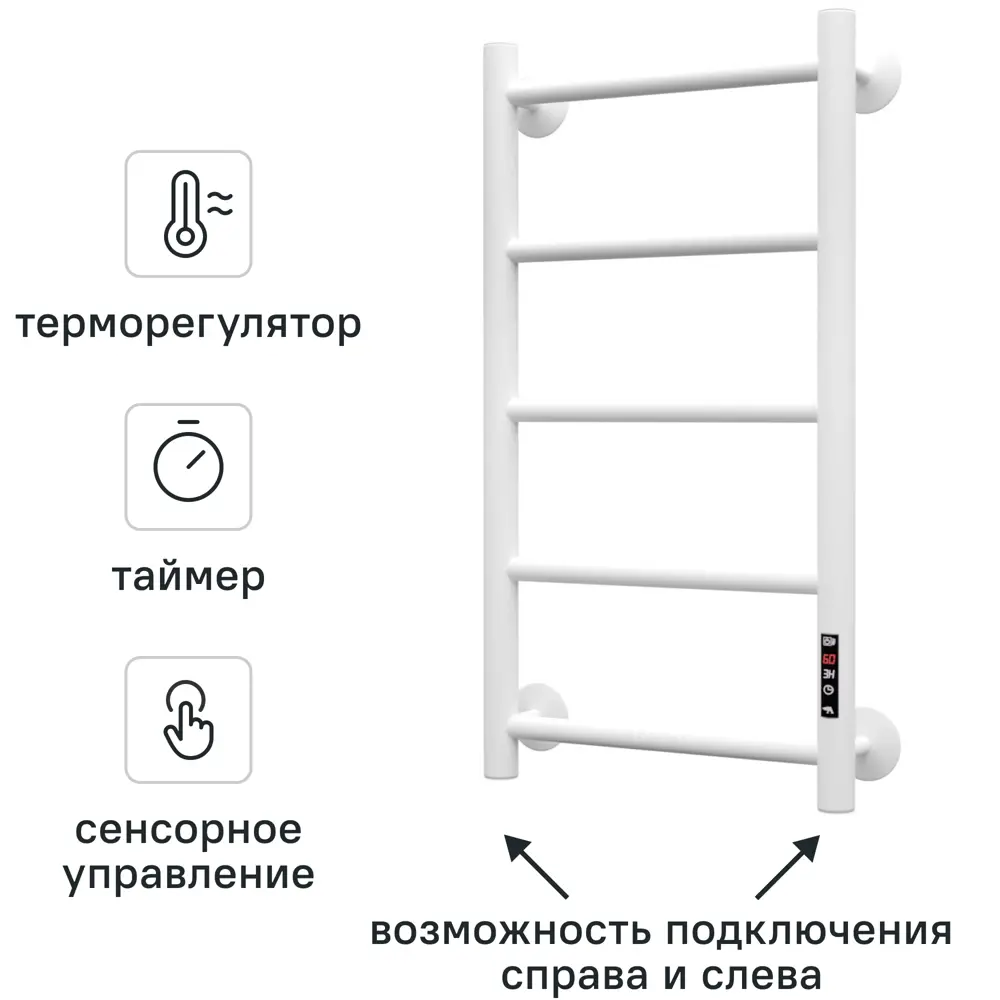 Полотенцесушитель электрический Арго Классика Гранд 300x600 мм 130 Вт с терморегулятором лесенка цвет белый STLM-2184721