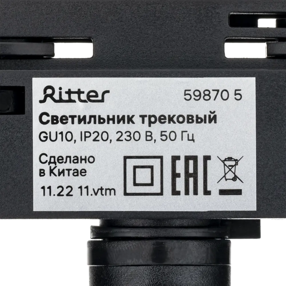 Трековый светильник Ritter Artline с регулируемым плафоном 84846867 STLM-0056057 - Вид №8