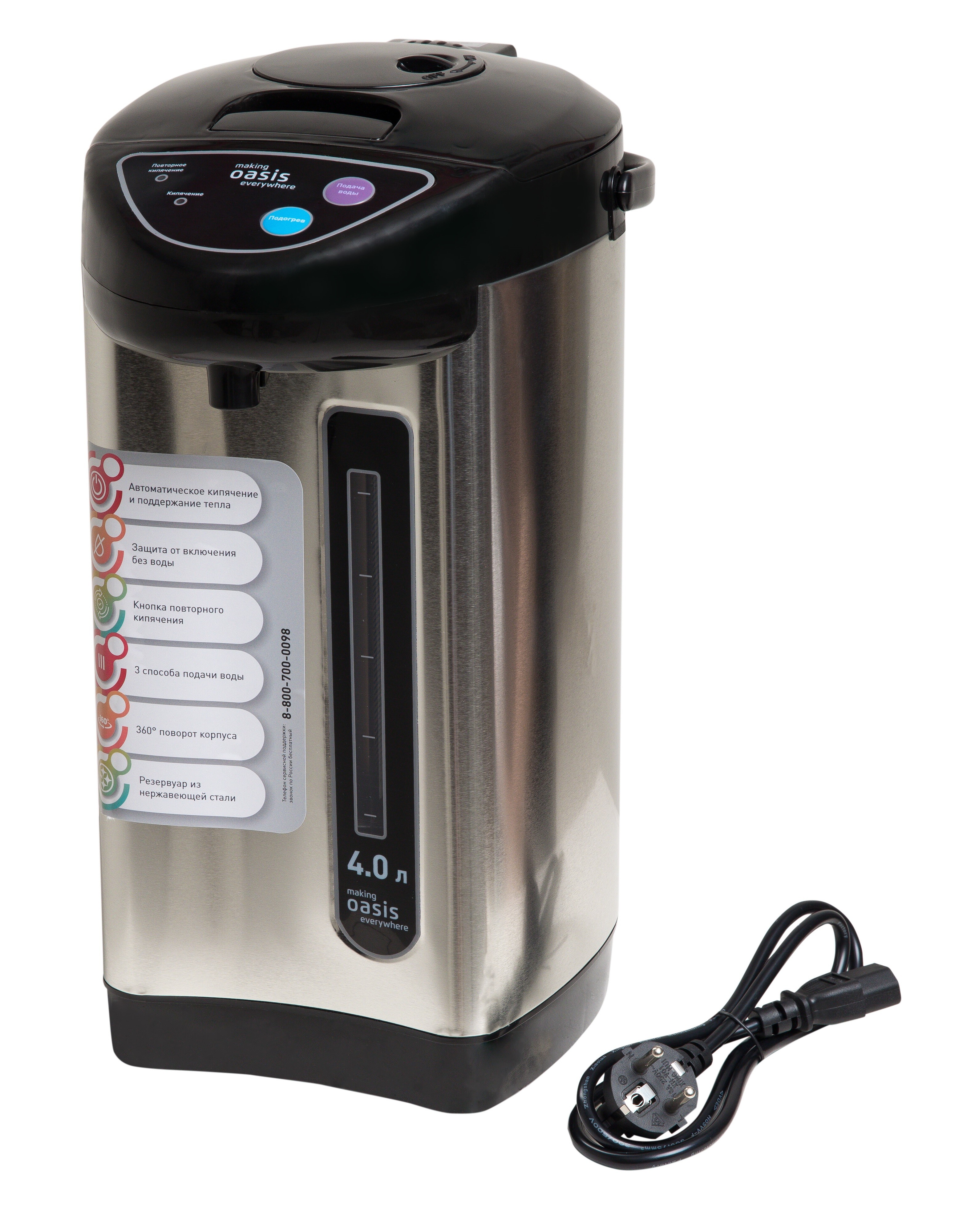 9135252 Термопот Oasis TP-4L3 серебристый STDN-0057688 - Вид №4