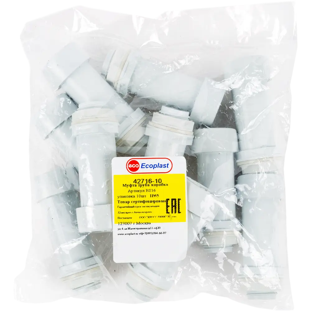 Муфта переходная ЭКОПЛАСТ BS16 для герметичного соединения труб с коробкой 12998373 STLM-0002640 - Вид №2