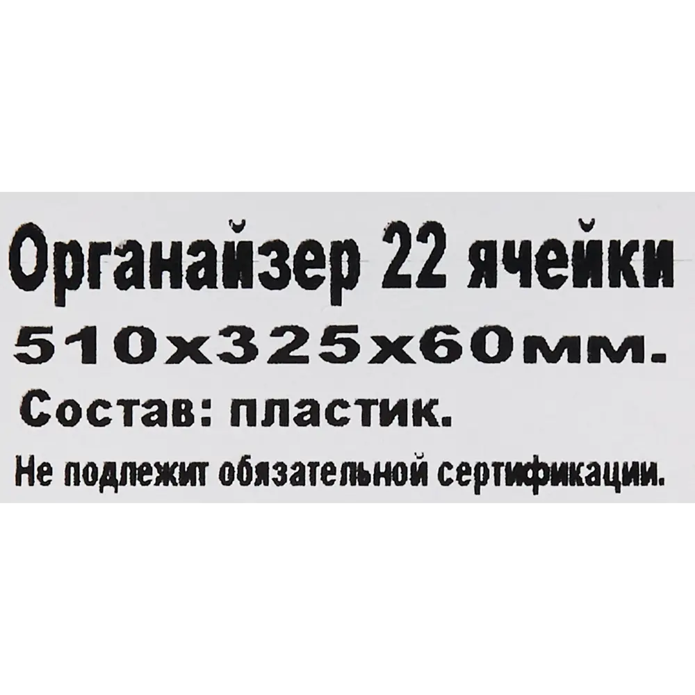 Органайзер для крепежа Jettools JT1602323 510x325x60 мм STLM-2146614 - Вид №3