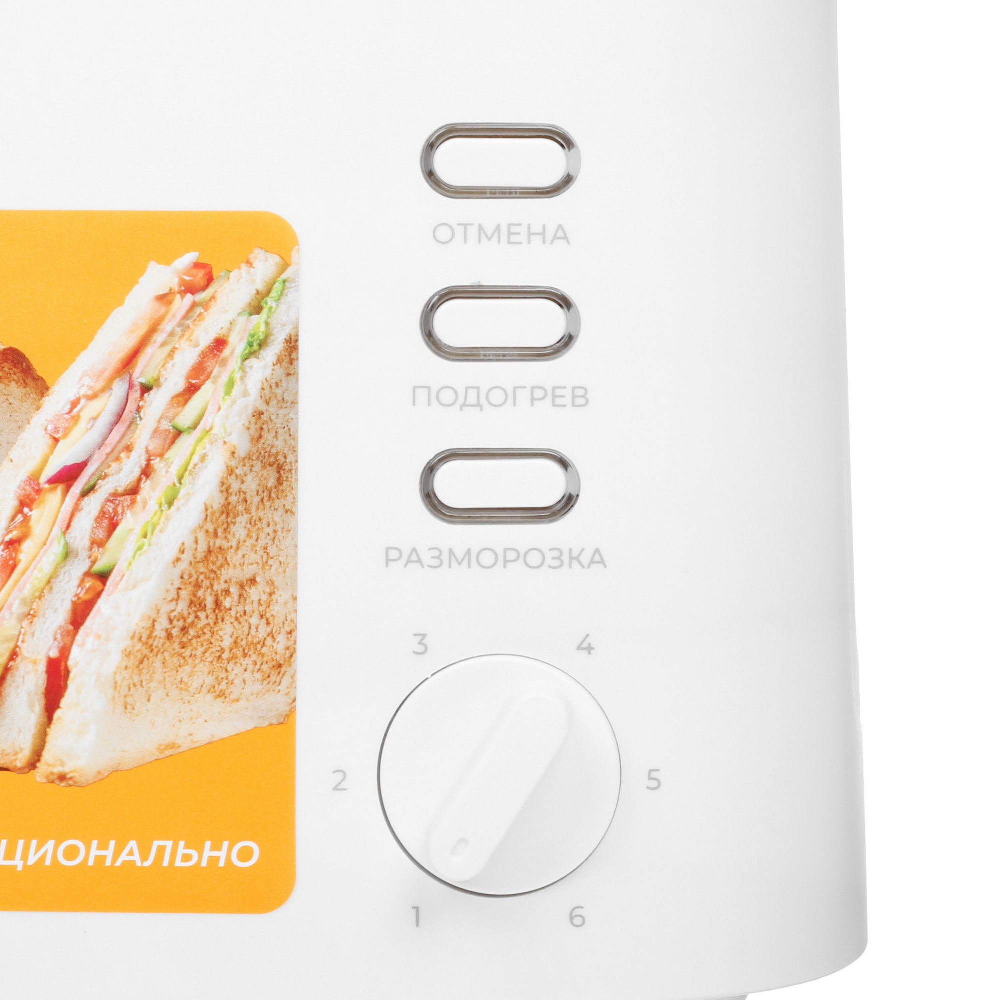 5420104 Тостер DEXP TS-815RDW Matt Series белый STDN-0012431 - Вид №3