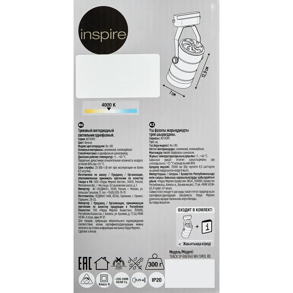 Трековый светильник Inspire для акцентного освещения 85422337 STLM-0924363 - Вид №5