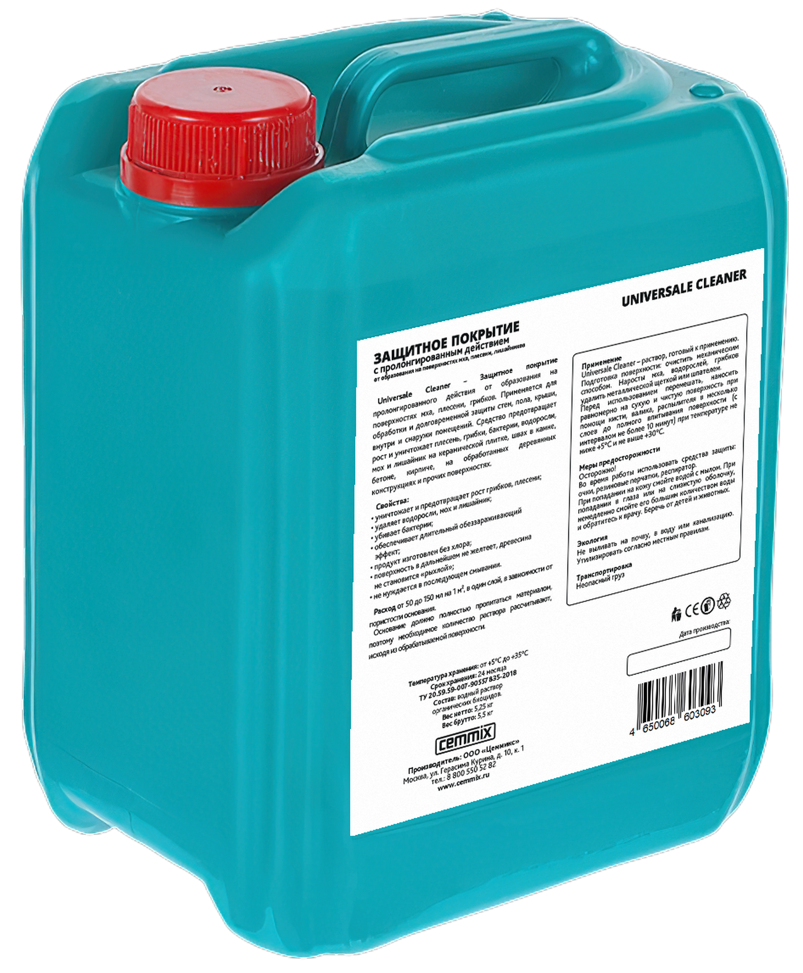 83506019 Защитное покрытие от грибка и плесени 5 л STLM-0041518 CEMMIX  - Вид №3