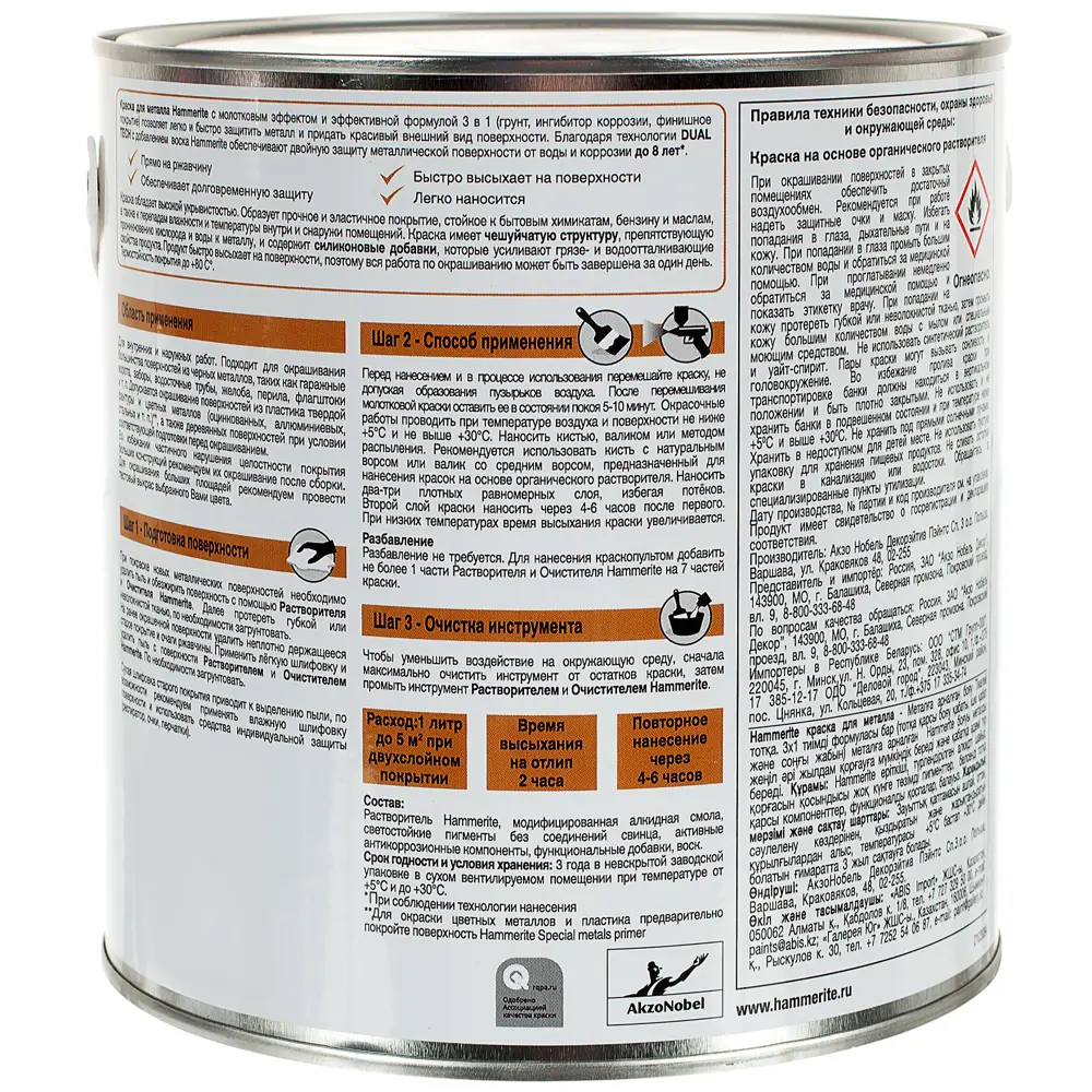 Краска молотковая Hammerite цвет тёмно-зелёный 2.2 л STLM-2000088 - Вид №2