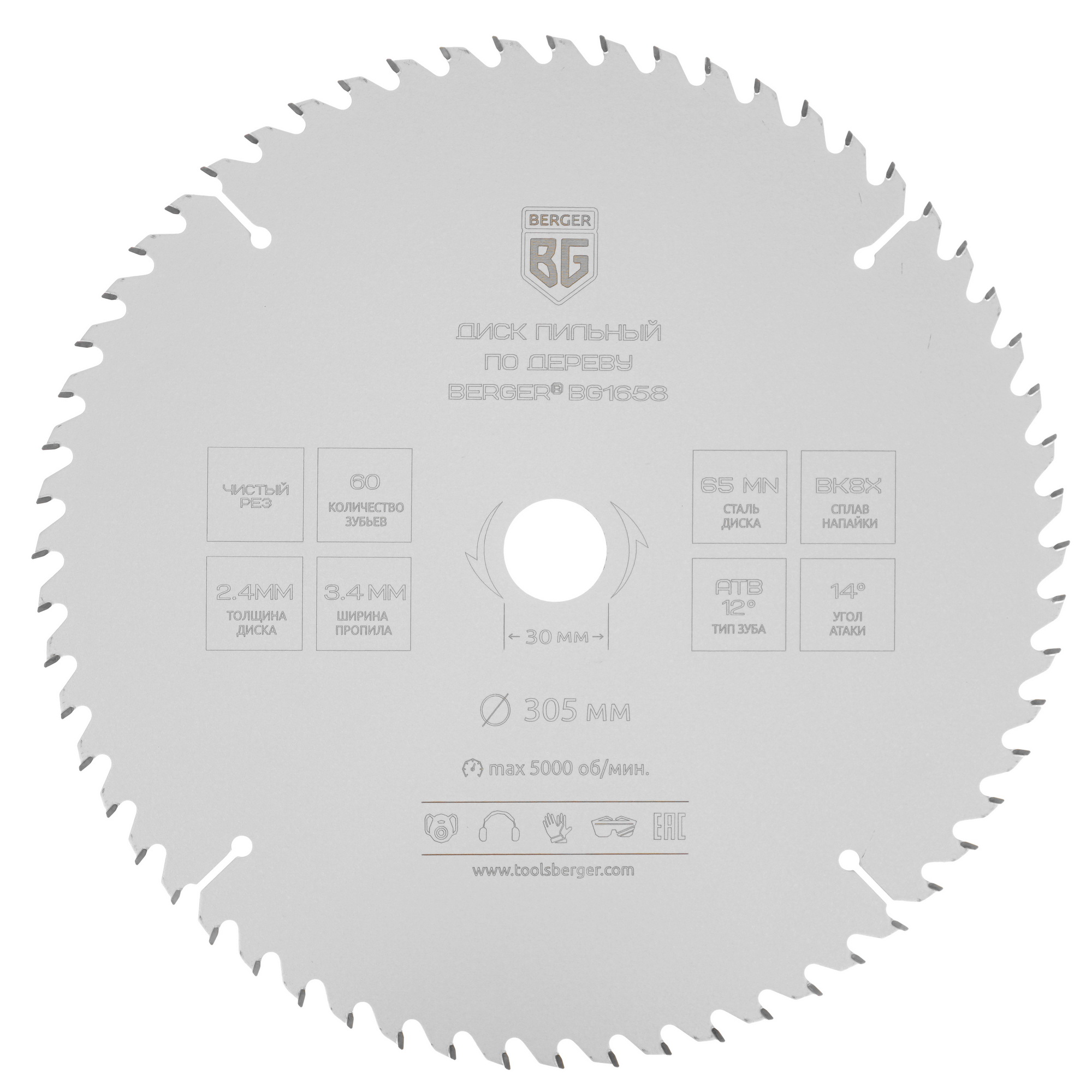 Диск пильный BERGER BG1658 9128252 STDN-0040270