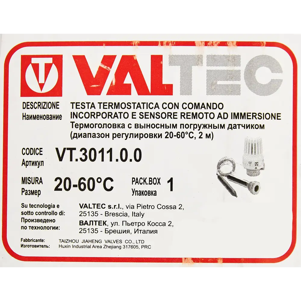 Термостатическая головка Valtec с выносным погружным датчиком температуры VT.3011.0.0 82564549 STLM-2134281  - Вид №4