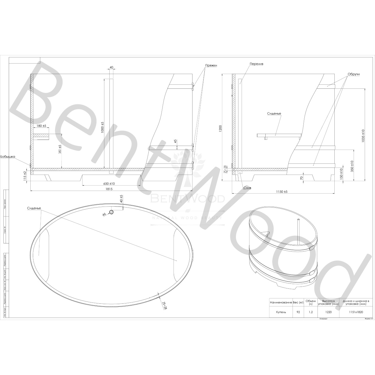 1331 Купель овальная из дуба 1,15х1,83х1,2 морёная Alyarus  - Вид №5