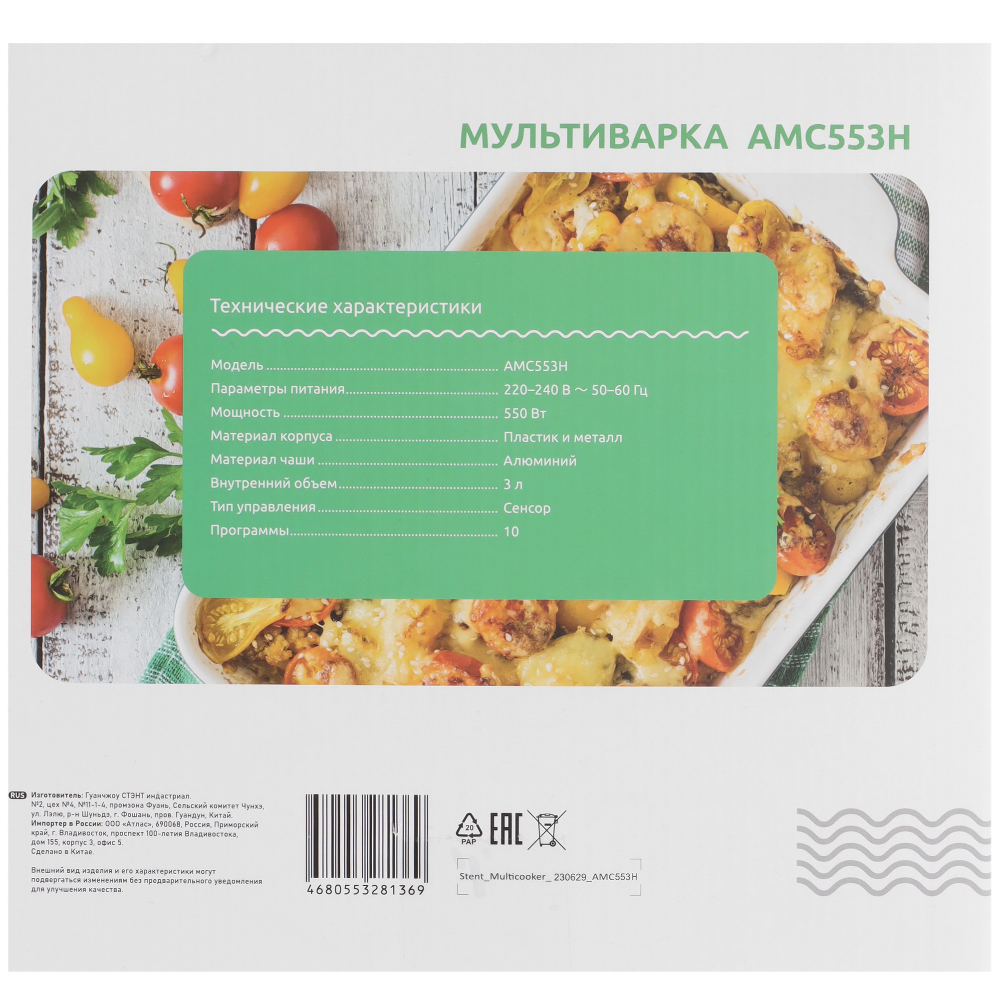 5422776 Мультиварка Aceline AMC553H черный STDN-0115056 - Вид №10