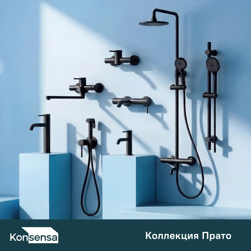 Набор для душа KONSENSA Прато цвет черный матовый STLM-2121676 - Вид №5