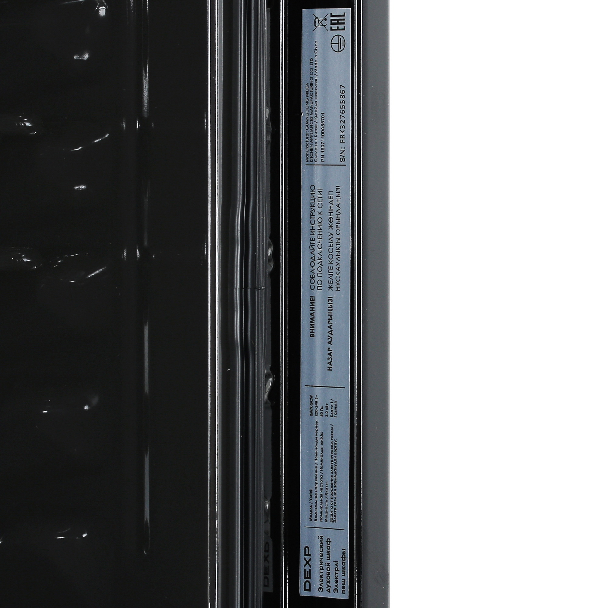 1377003 Электрический духовой шкаф DEXP 2M70GCW белый STDN-0094849 - Вид №8