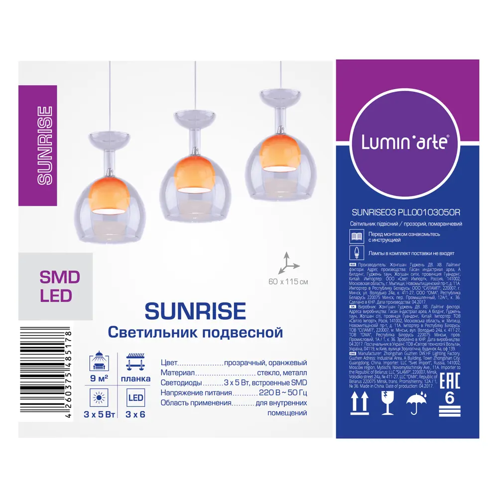 Подвес Lumin`arte Sunrise, LEDх35 Вт, 150 Лм, металл/стекло, цвет хром/прозрачный LUMIN ARTE STLM-2145353 - Вид №3