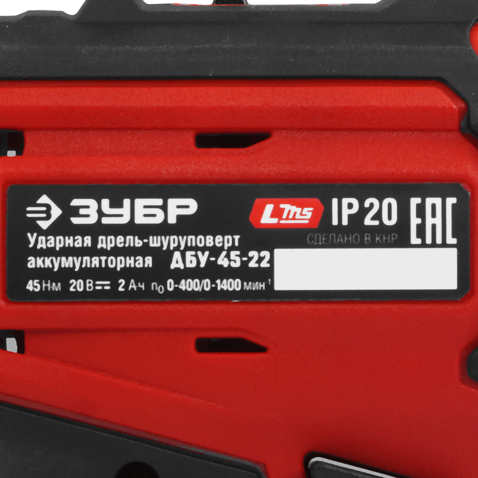 Дрель-шуруповерт ЗУБР ДБУ-45-22 9275992 STDN-0084426 - Вид №3
