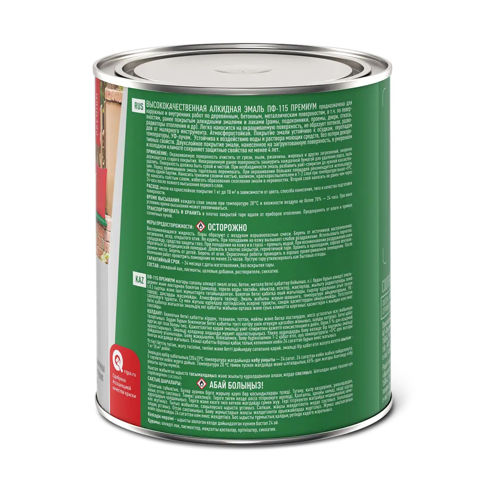 Эмаль Ярославские краски ПФ-115 глянцевая зеленая для наружных и внутренних работ 82198229 STLM-0021760 - Вид №2