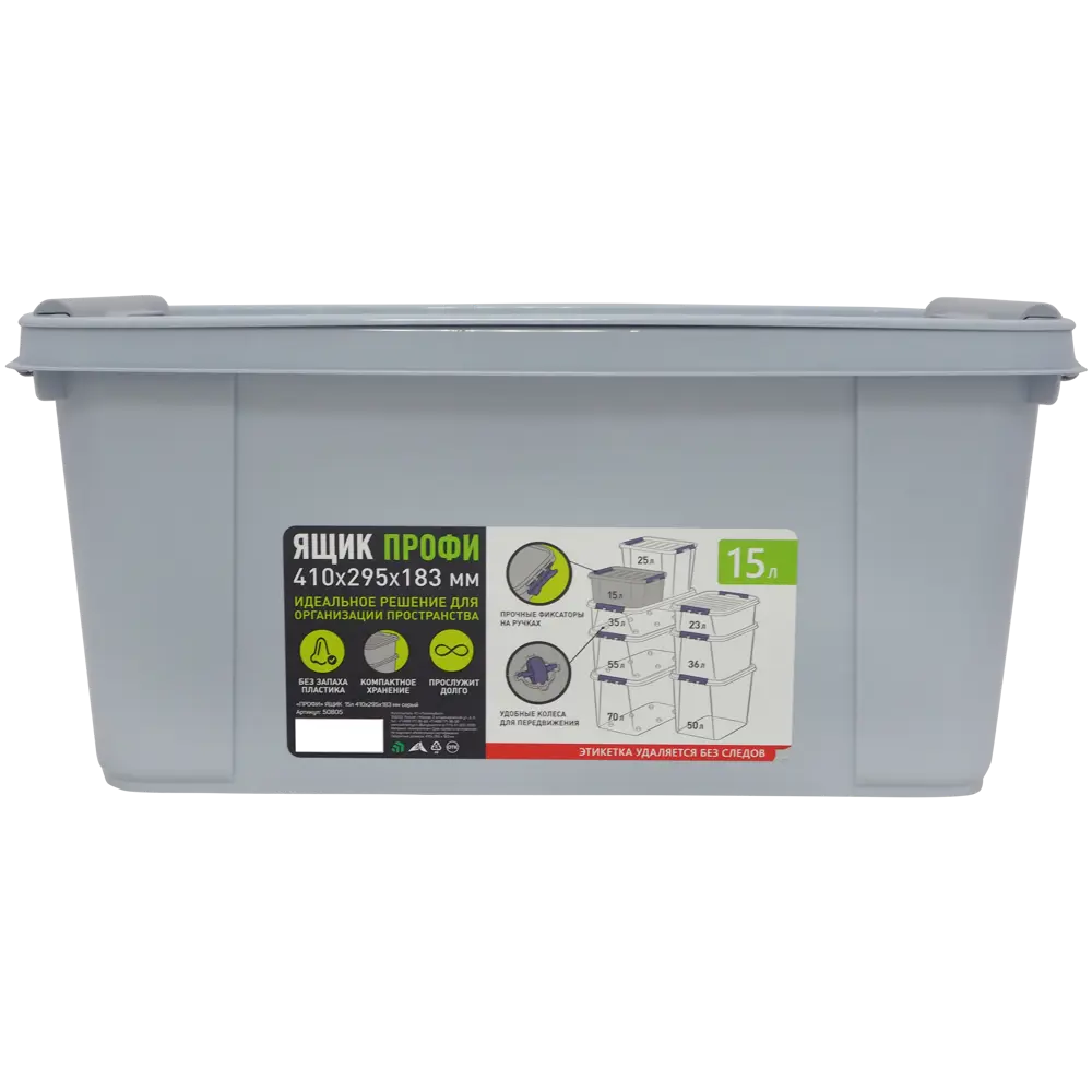 Santreyd Профи Комфорт - прозрачный органайзер с крышкой 15 л 86118249 STLM-0066298 - Вид №4