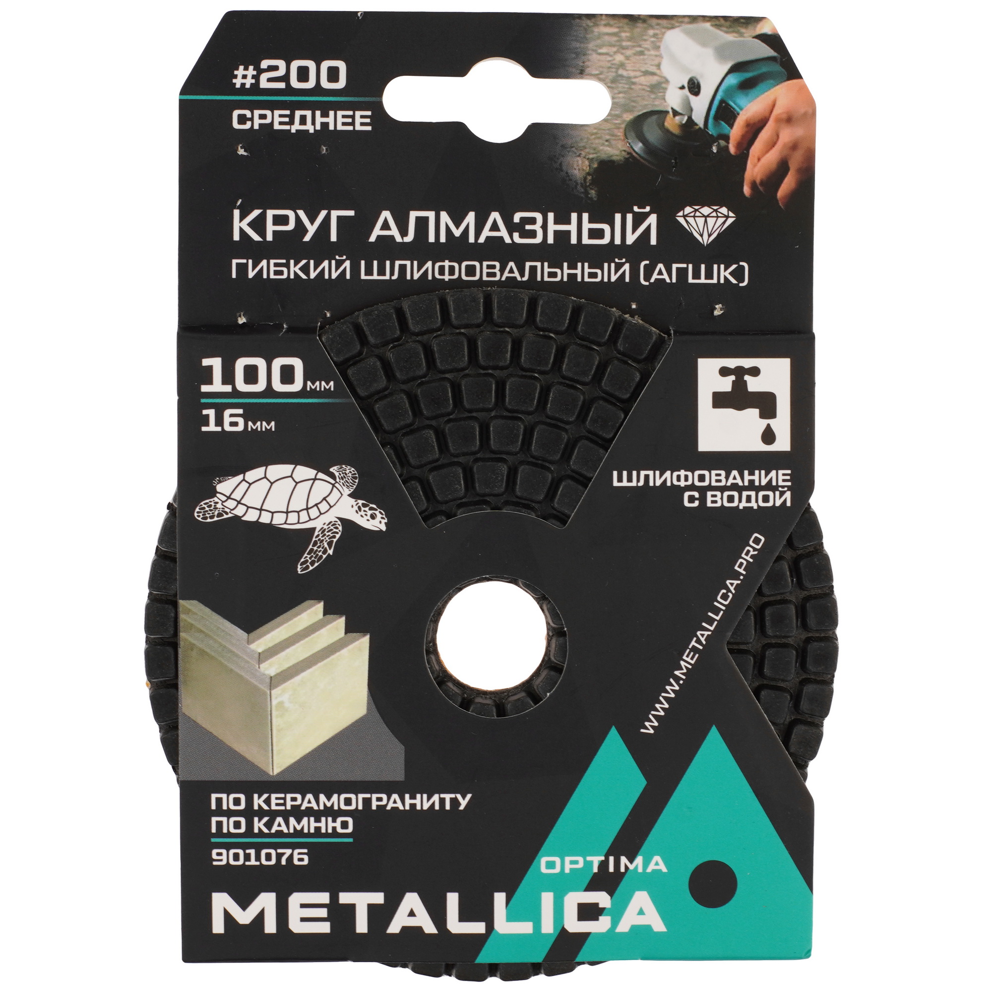 Круг алмазный гибкий METALLICA 901076 100 мм 9165019 STDN-0065281 - Вид №3