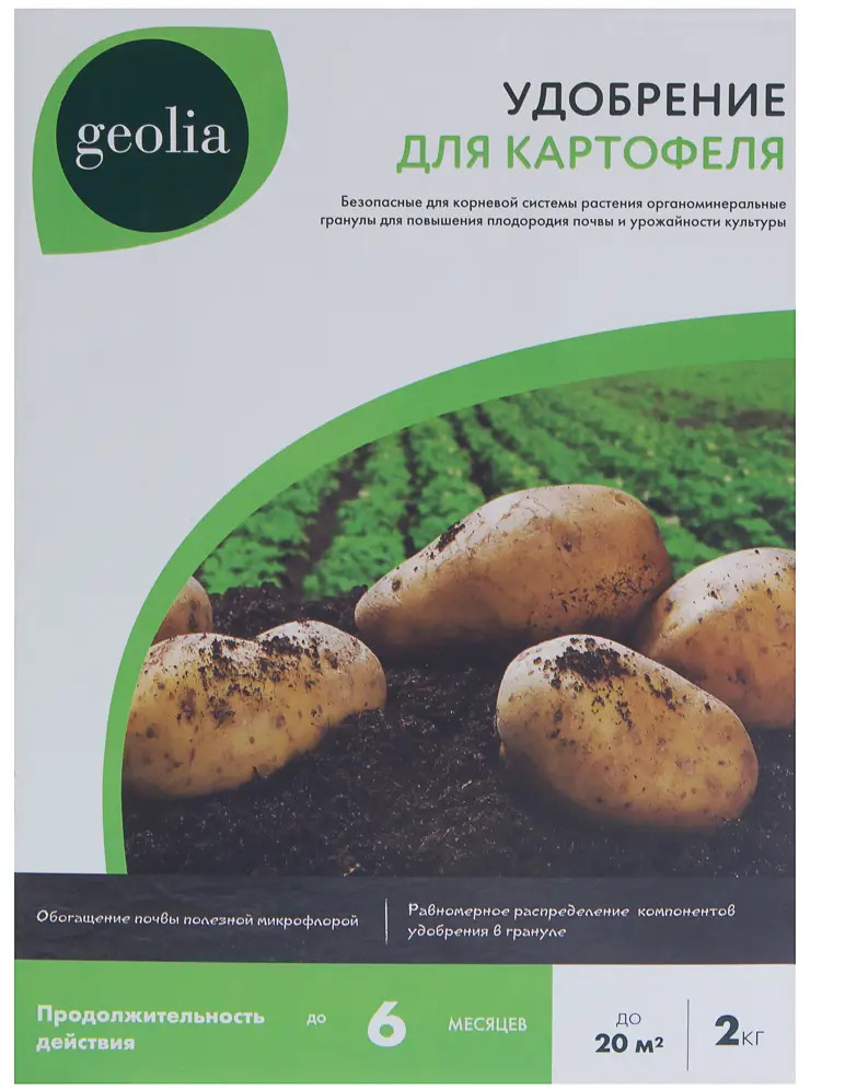 GEOLIA Органоминеральное удобрение для картофеля 2 кг 18610851
