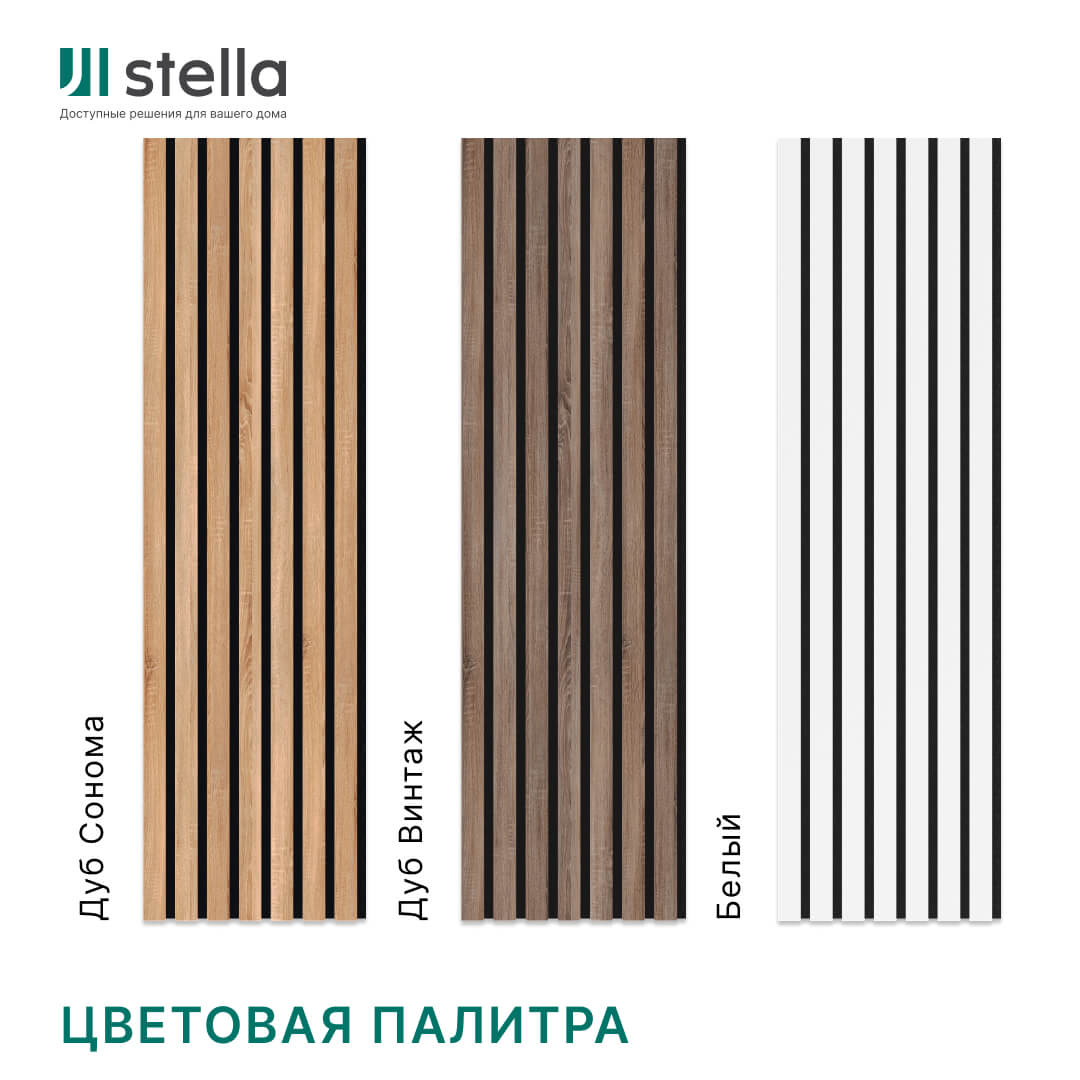 Панель Стеновая Акустическая Stella Trend Standart Белый 2780х600х21 (уп.1шт.) STSR-18 - Вид №7