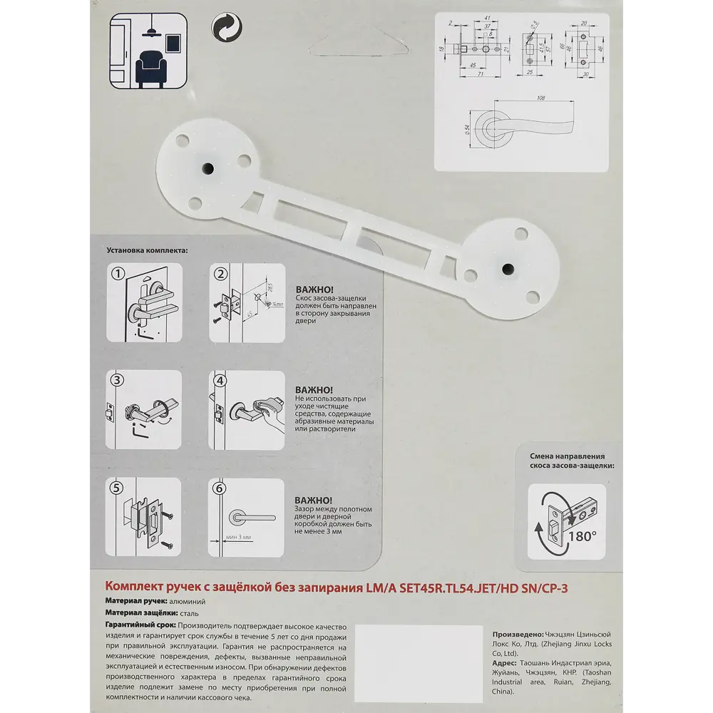 Дверные ручки PUNTO Jet для межкомнатных дверей в современном стиле 85202310 STLM-0059812 - Вид №3