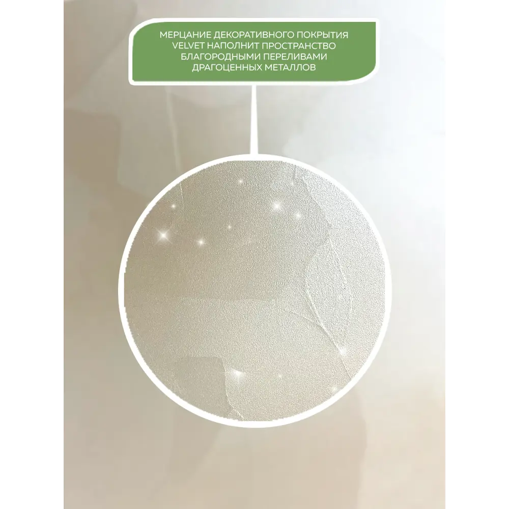 Покрытие декоративное с эффектом перламутрового бархата VELVET FARBITEX PROFI цвет серебро 5л STLM-2124094 - Вид №3
