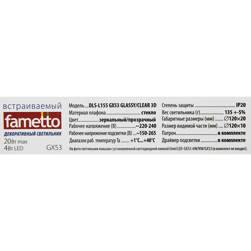 Светильник точечный встраиваемый Fametto DLS-L155GX53 3D, 72 м², зеркальный, IP20 82644305 STLM-2062861  - Вид №7