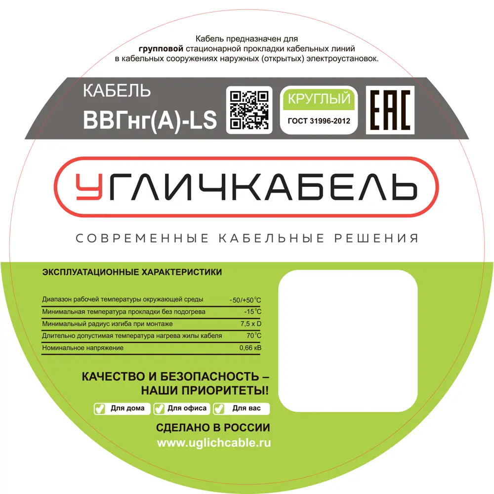Электрический кабель Угличкабель ВВГнг(A)-LS 4x4 на отрез 89456237 STLM-2180547  - Вид №2