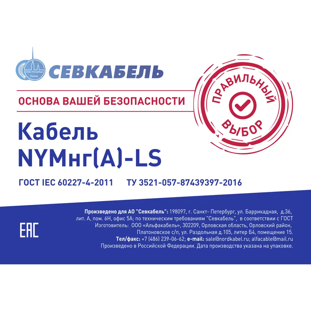 Севкабель NYM нг-LS 3x1.5: медный кабель для стационарных сетей 87571029 STLM-0074492 - Вид №3