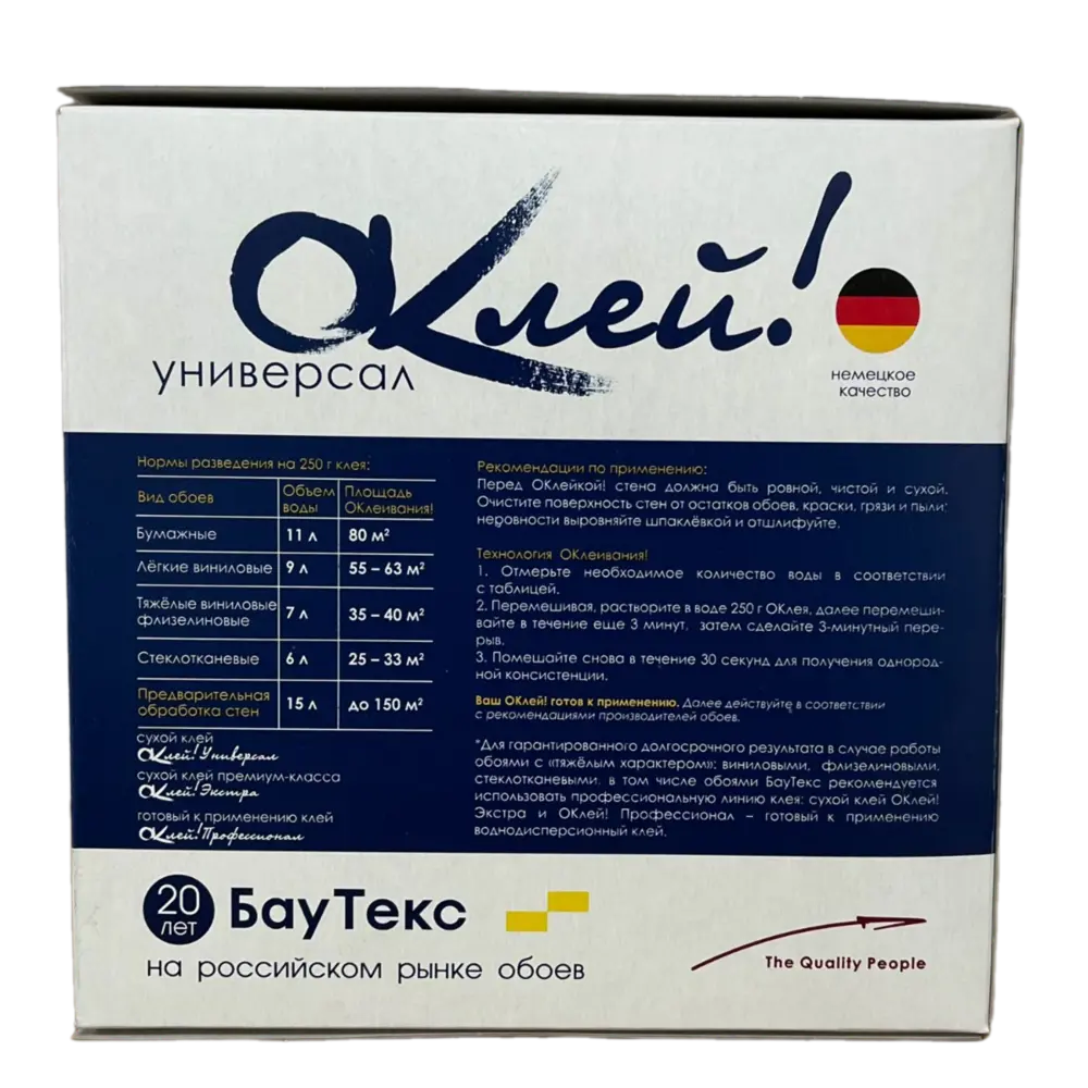 Клей для обоев Оклей Универсальный 1 кг - надежная фиксация для всех типов обоев 89348263 STLM-0830647 - Вид №1