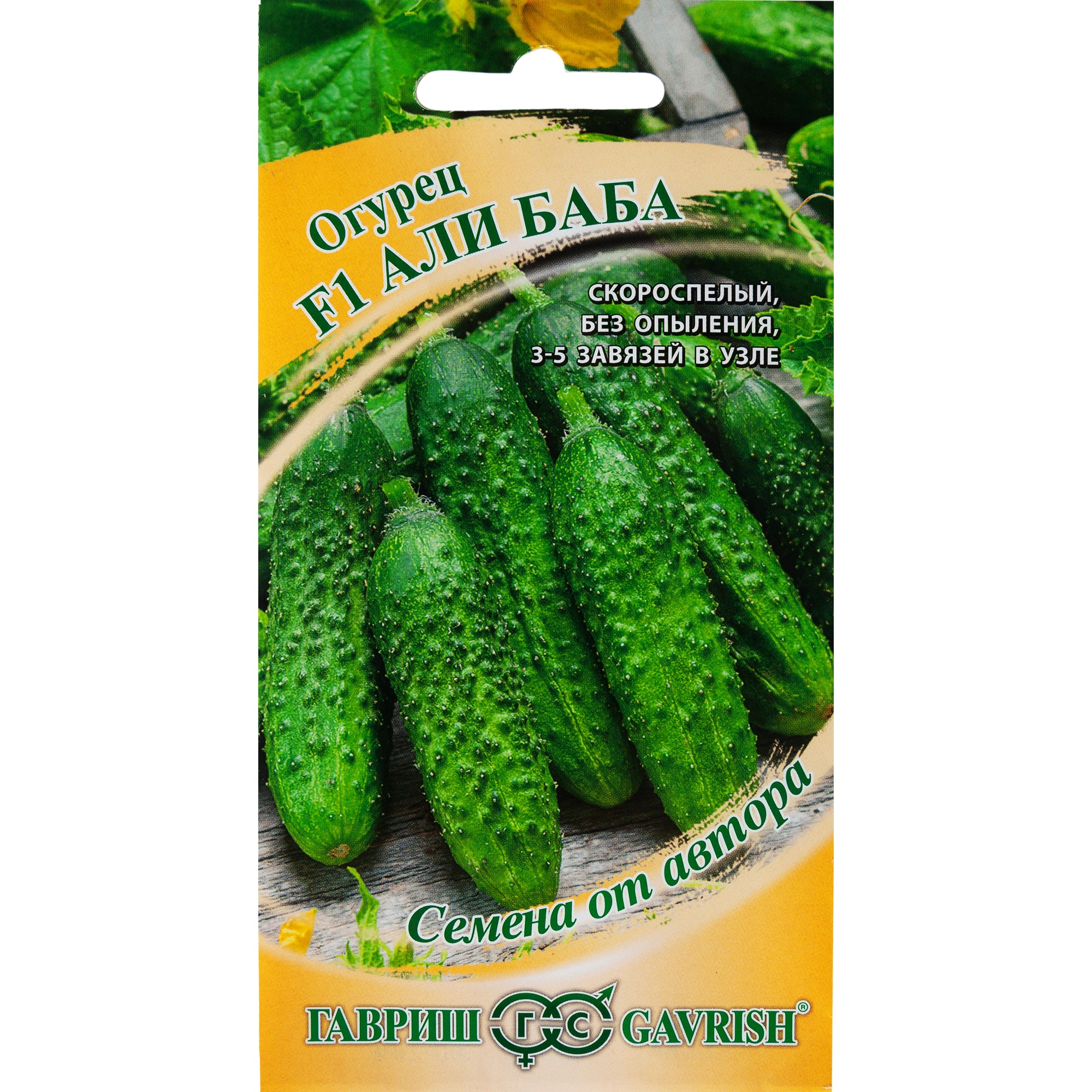 82097788 Семена Огурец «Али-Баба» F1, 10 шт Santreyd 