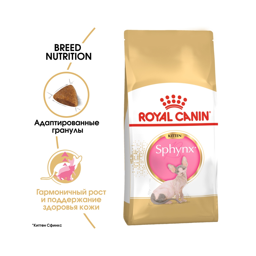 ПР0056369 Корм для котят Sphynx для породы Сфинкс сух. 400г ROYAL CANIN  - Вид №1