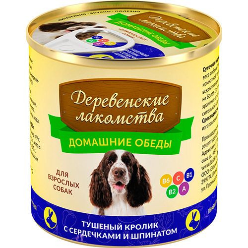 ПР0037809 Корм для собак Домашние обеды Тушеный кролик, сердечки, шпинат конс. 240г ДЕРЕВЕНСКИЕ ЛАКОМСТВА 