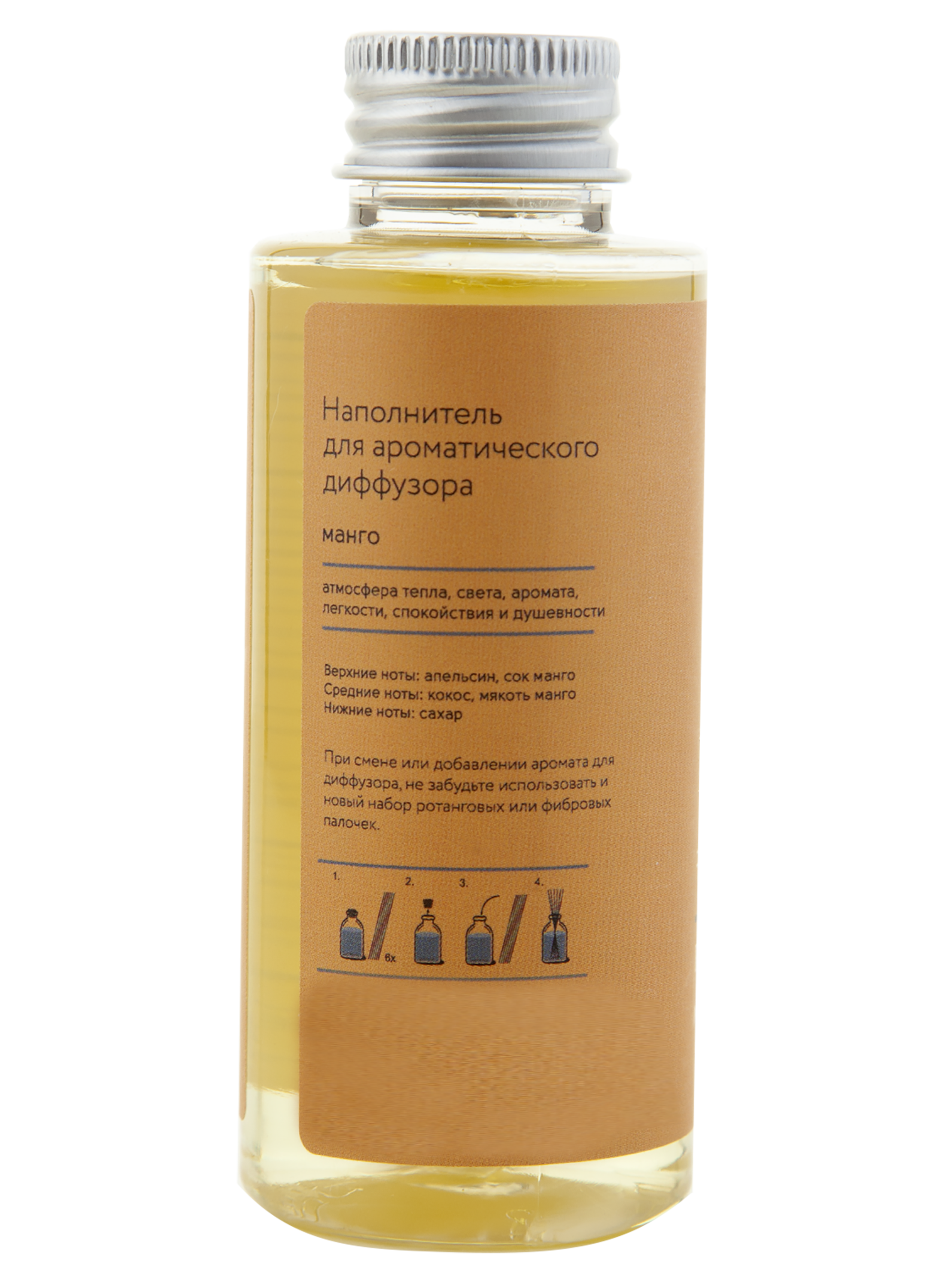 ARIDA HOME Наполнитель для диффузора Hygge с ароматом манго 100 мл 84535183 STLM-0051606 - Вид №3