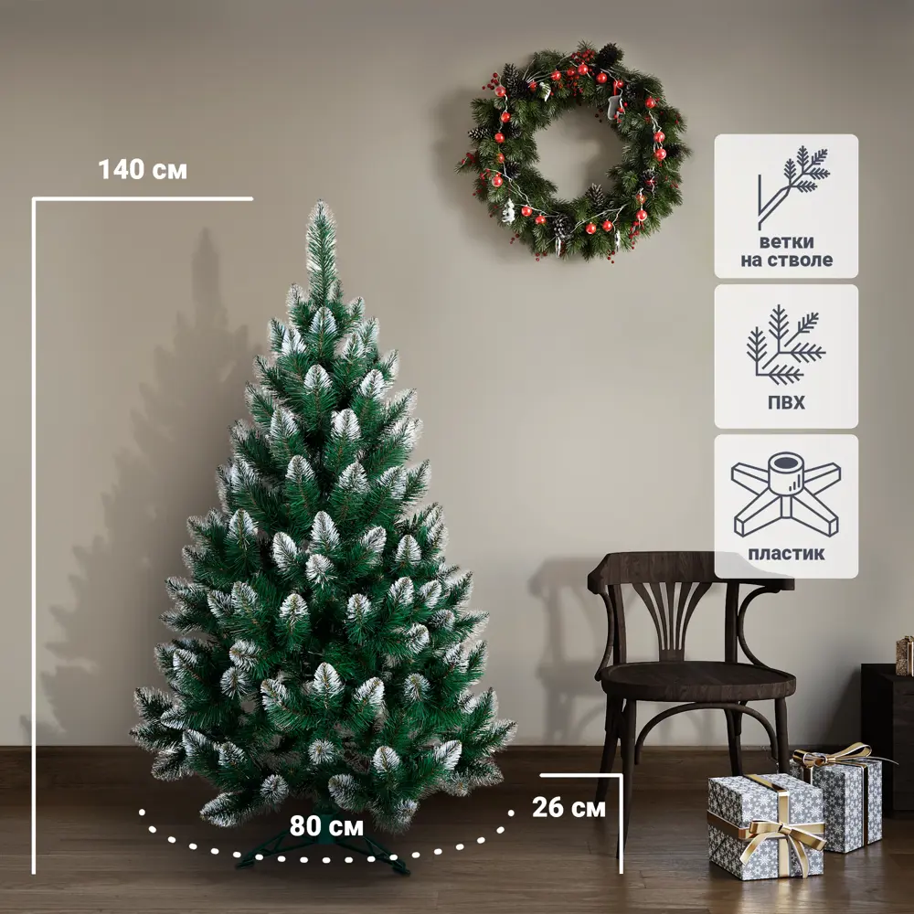 88579940 Ель Кавказская белые кончики 140 см STLM-1481737 НОВАЯ ЁЛКА 