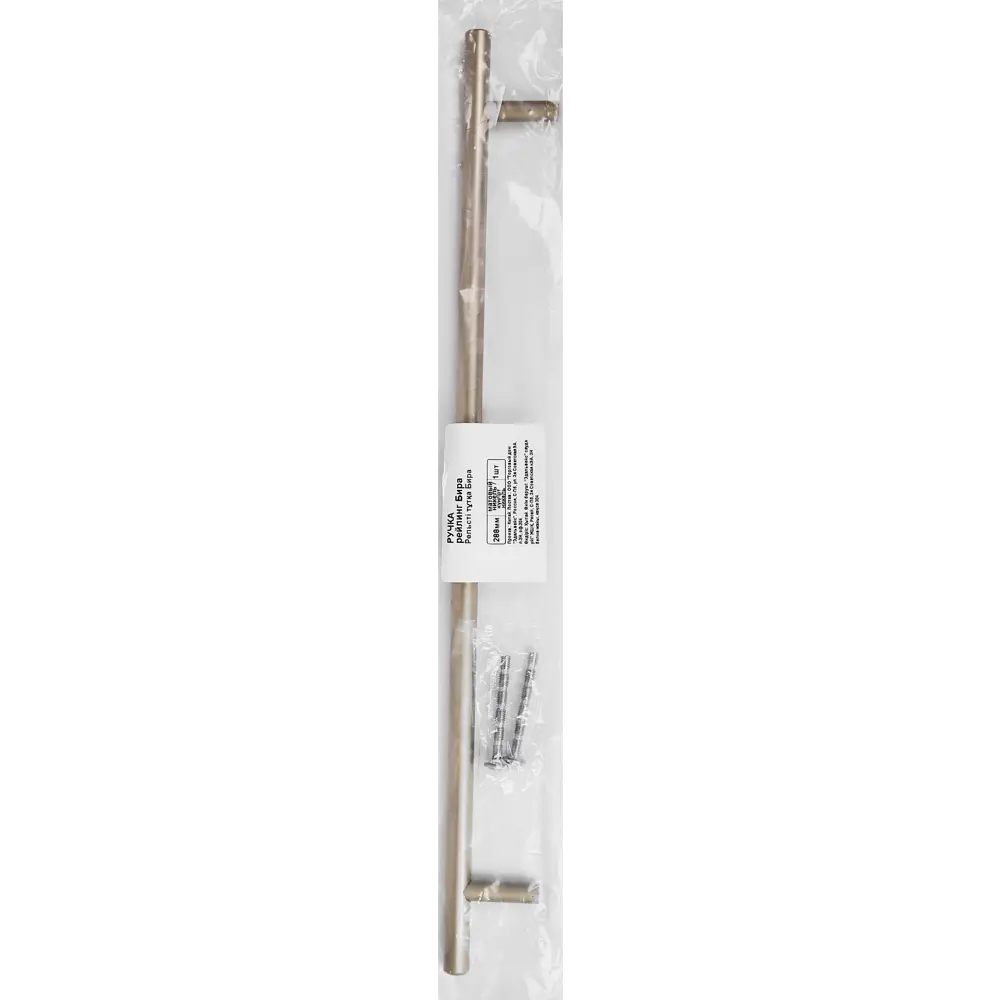 Santreyd Бира - мебельная ручка-рейлинг 288 мм матовый никель 88492383 STLM-1405710 - Вид №3