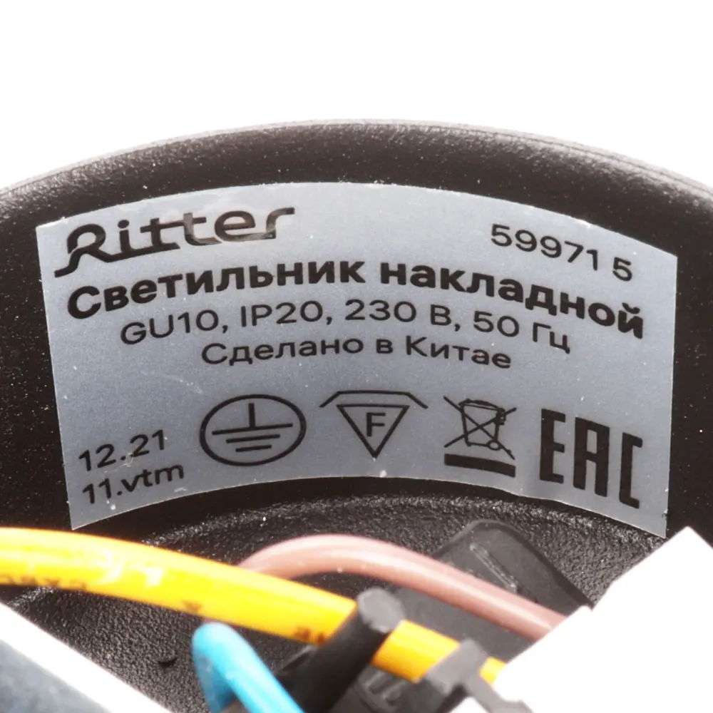 Поворотный спот Ritter Arton для точечного освещения интерьера 83978994 STLM-0045723 - Вид №8