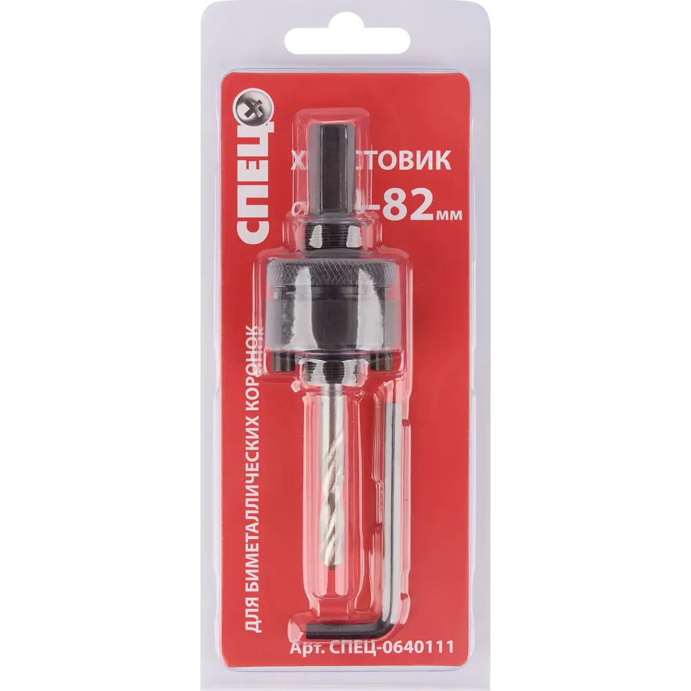 Сверло центрирующее для коронок биметаллических Спец 30-82 мм 84409823 STLM-2104593  - Вид №4
