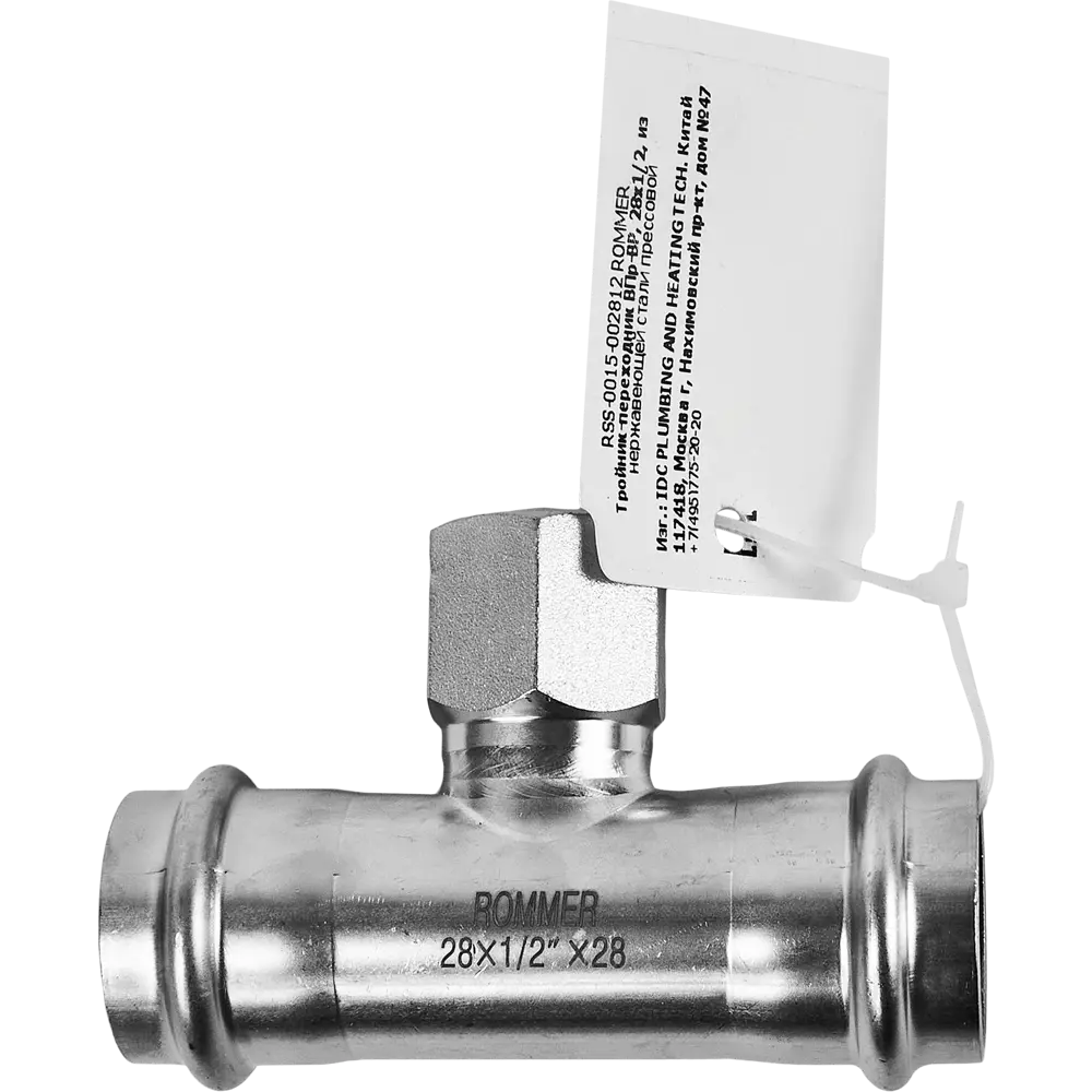 Тройник переходной Rommer 1/2"x28 мм ВПр-ВР нержавеющая сталь 88011340 STLM-2042462  - Вид №1