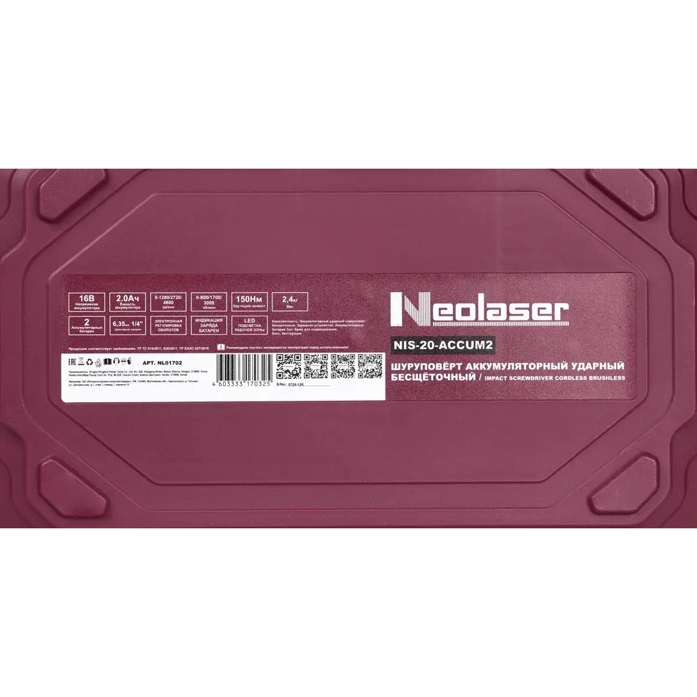 Бесщеточный ударный шуруповерт Neolaser NIS-20-ACCUM2 с двумя аккумуляторами 89434157 STLM-1578742 - Вид №13