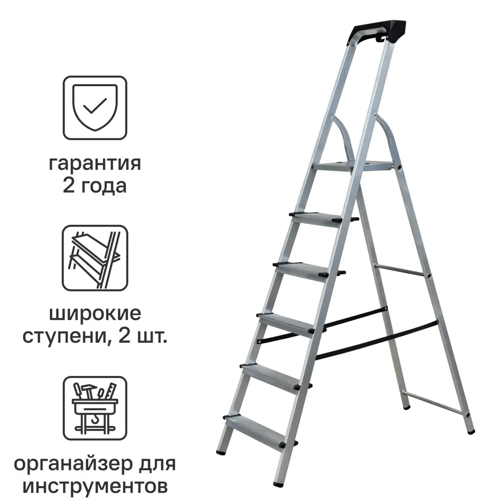 Стремянка алюминиевая Standers 6-ступенчатая с платформой и органайзером 88936748 STLM-1366424