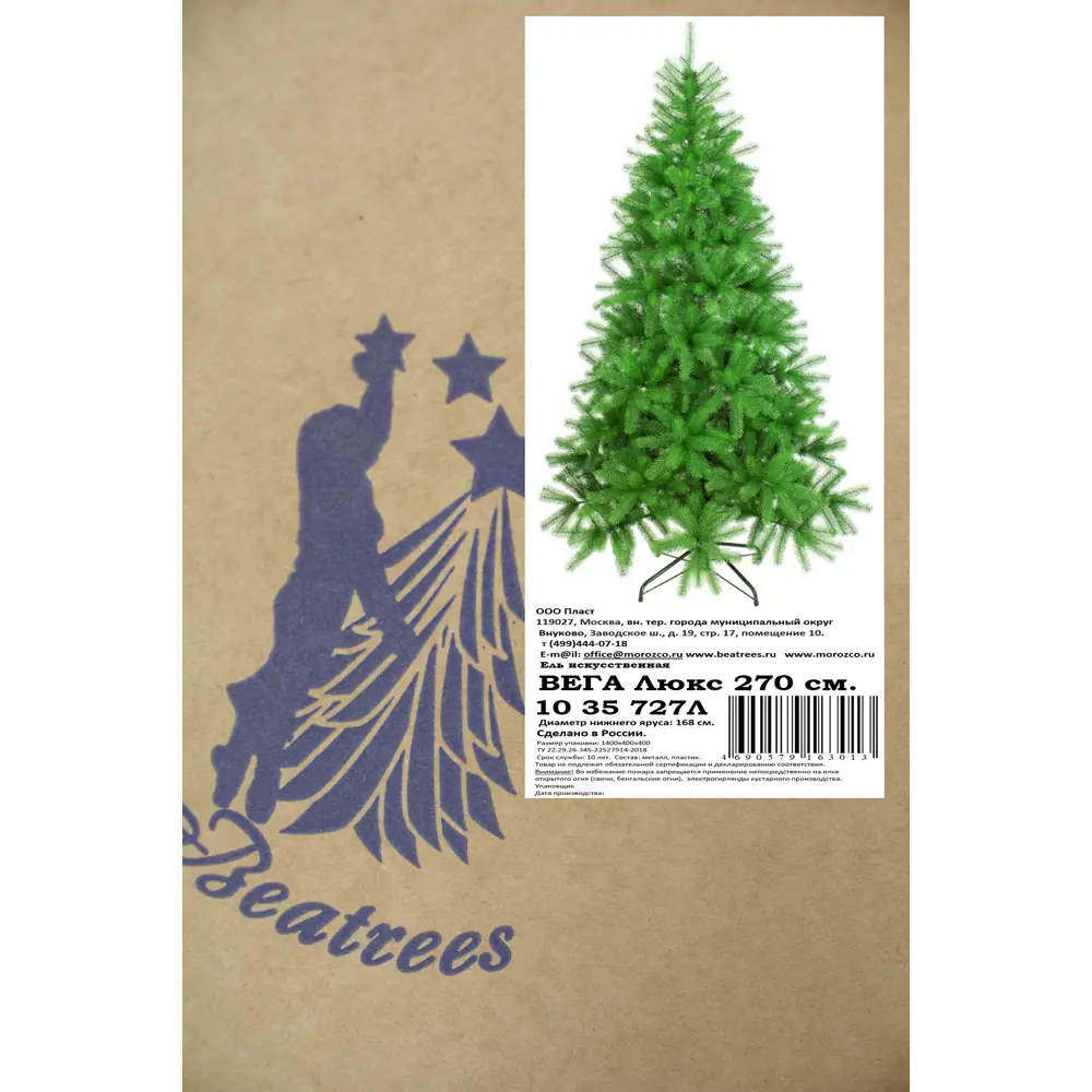 Ель новогодняя искусственная Вега Люкс зеленая 270 см 88960546 STLM-2136468 BEATREES  - Вид №5