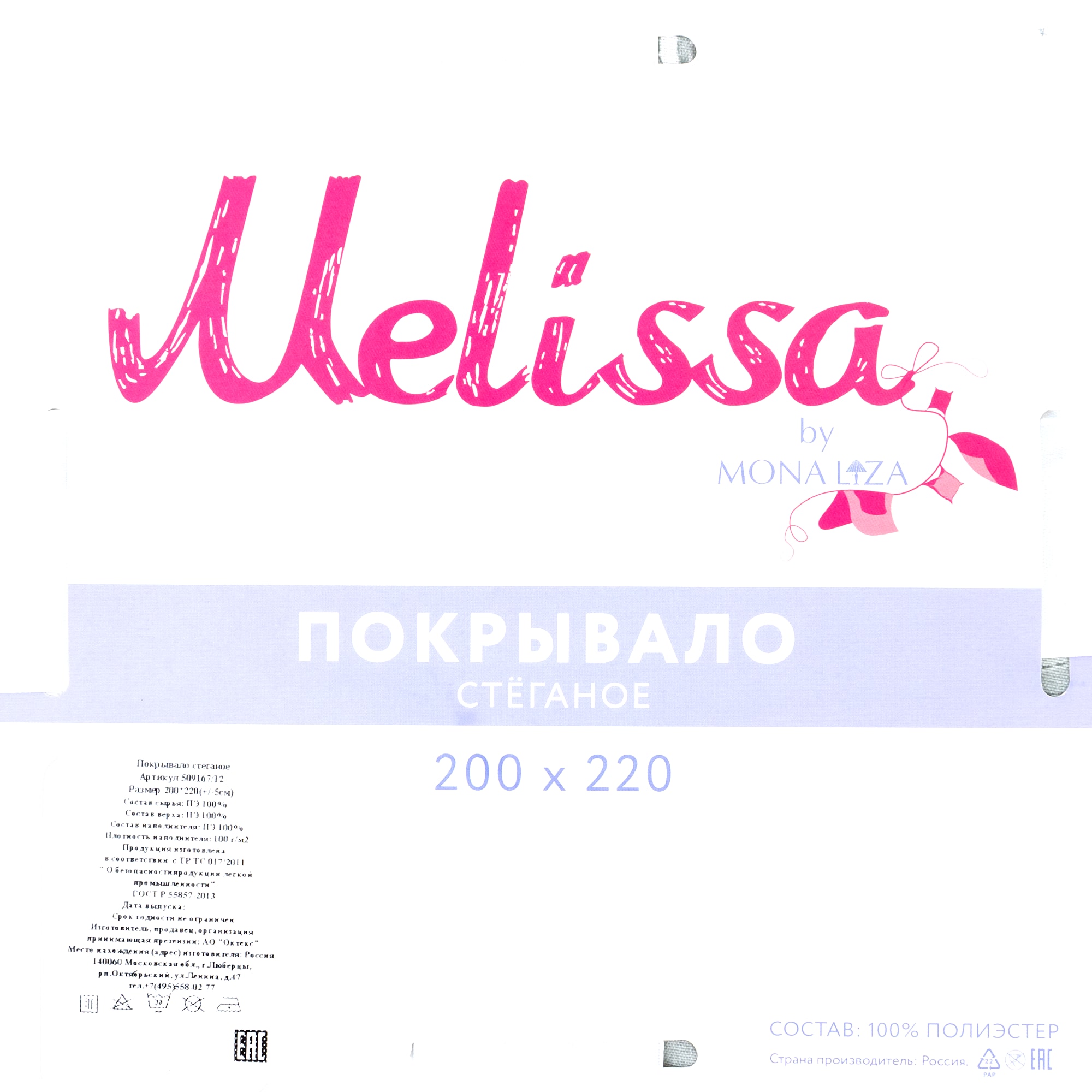 82614715 Покрывало Milena, 200x220 см, полисатин стёганый, цвет серебристый романтика Santreyd  - Вид №4