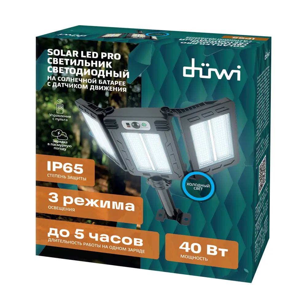 Светильник светодиодный уличный Duwi Solar LED PRO на солнечных батареях с ДУ 40Вт 6500К 750Лм IP65 датчик движения черный STLM-2084474 - Вид №15