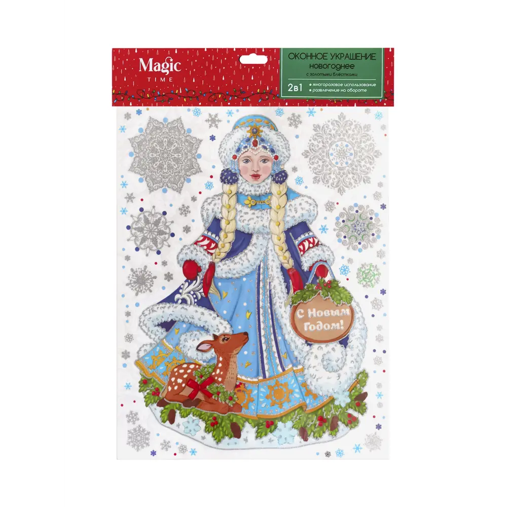 Наклейки новогодние Прелестная снегурочка 30х38 см 85149007 STLM-2126378 Santreyd 