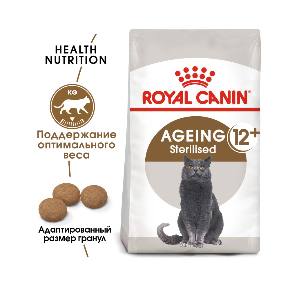 ПР0056356 Корм для кошек Ageing Sterilised для кастрированных и стерилизованных старше 12 лет сух. 4кг ROYAL CANIN  - Вид №1